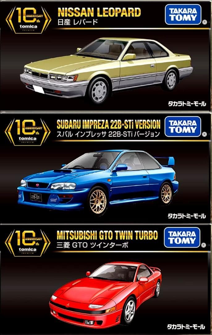 プレミアム 復刻版 3台セット トミカプレミアム NISSAN FAIRLADY Z 3 MODELS Collection 送料無料